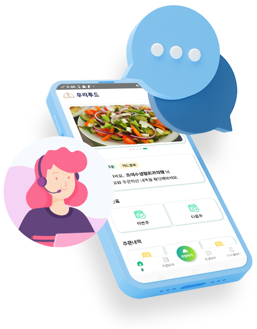 우리푸드 마무리 이미지